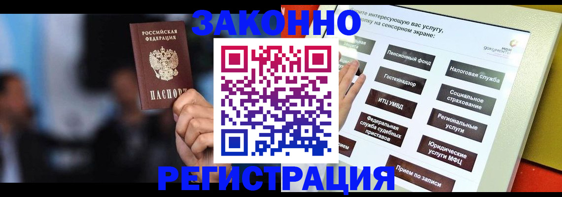 прописка для школы в Фрязино