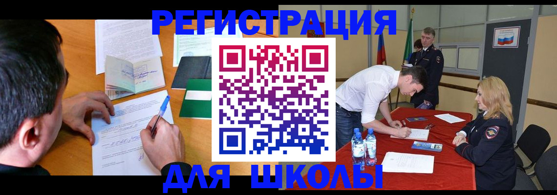 временная регистрация купить в Фрязино