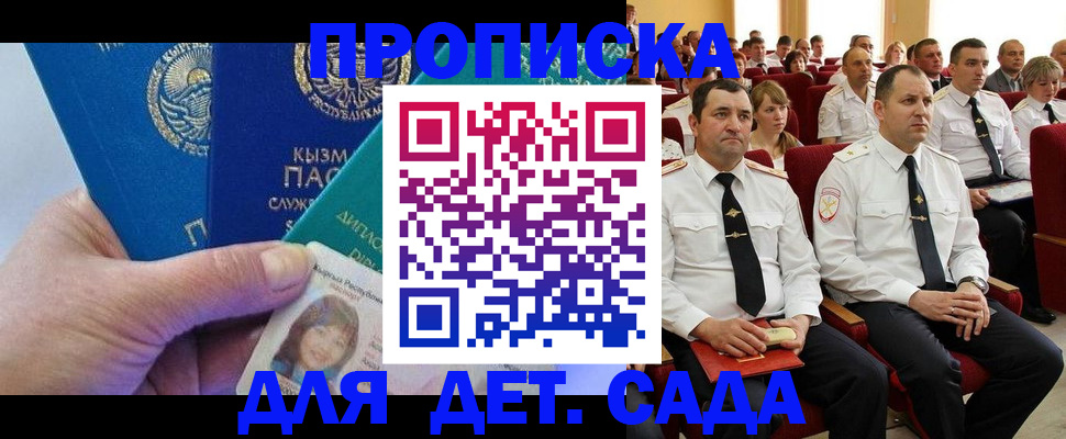 временная регистрация адрес в Фрязино