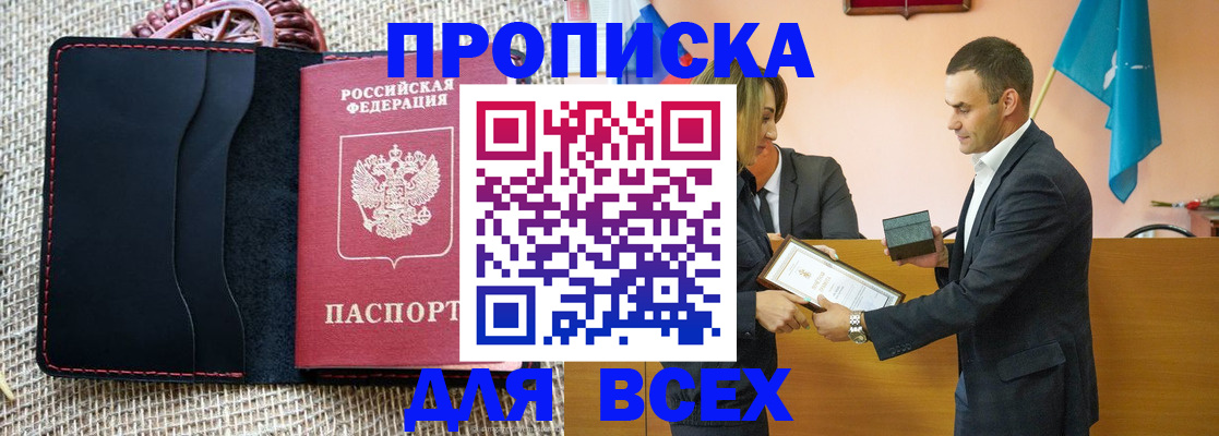 временная регистрация законно в Фрязино